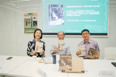 吳志文|國立臺灣師範大學 秘書室公共事務中心